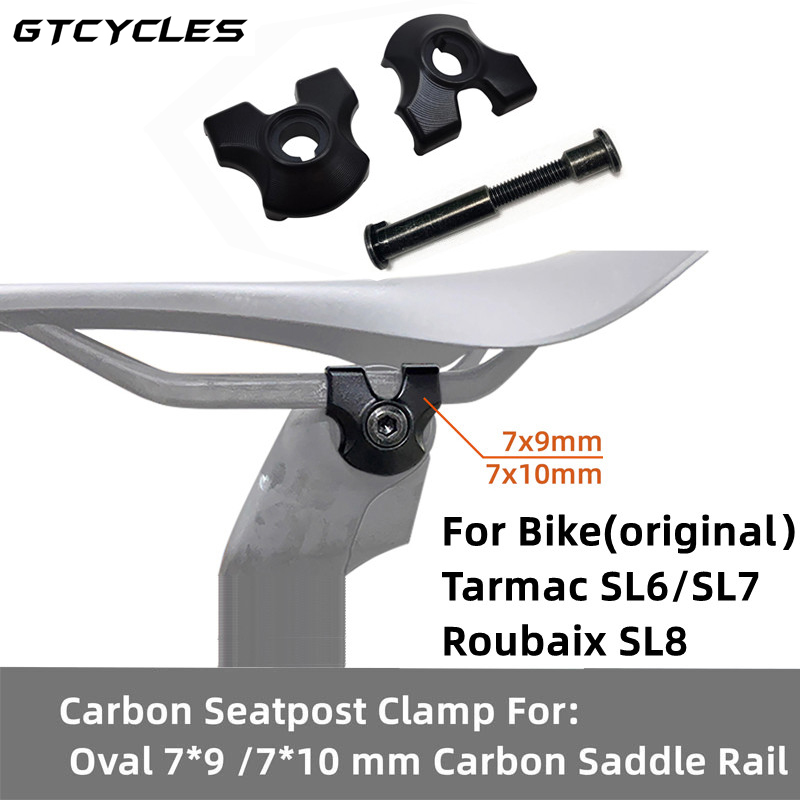 Commuting By Bike - Klem tiang sadel karbon Oval, 7*10mm,